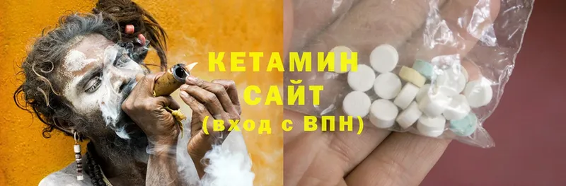 КЕТАМИН ketamine  Багратионовск 